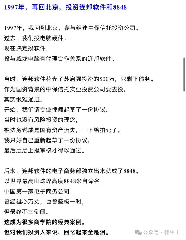 资深天使投资人肖庆平因车祸离世