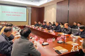 梅州举行客家文史书籍发行捐赠仪式暨客家文史研究座谈会图片