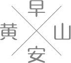 【早安，黄山】黄山东大门综合服务中心项目进入收尾阶段 ‖ 黄山市企业家能力提升工程（徽商学堂）开班
