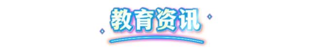 636分报福耀科大男生：愿做小白鼠