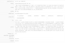 东莞这家豪华型酒店再因卫生问题被官方通报处罚图片
