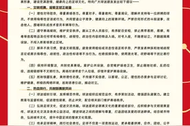 中足联发布文明观赛倡议书：严禁斗殴滋事、攻击他人等行为图片