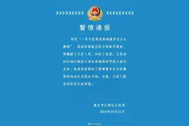 重庆通报男子故意碰撞多名女生胸部：行拘！图片