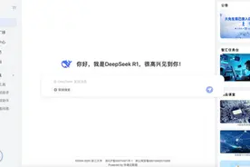 评论区“眼红”了！多所高校上线满血DeepSeek，可以搜论文、练口语……图片