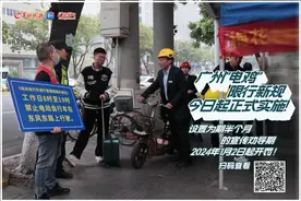 广州“电鸡”限行新规今起正式实施！记者现场直击早高峰图片