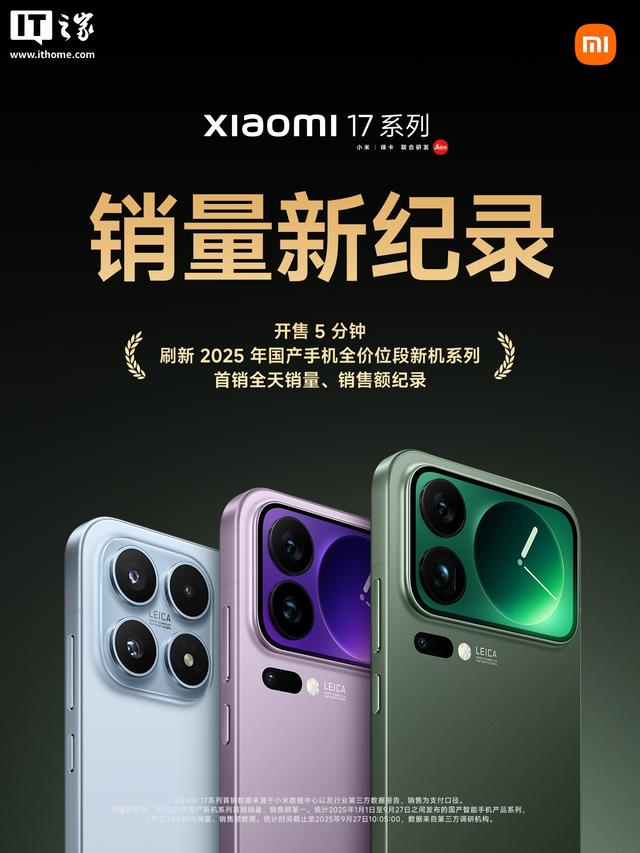 小米 17 系列「超级月亮」模式改为自动触发，支持直出高清月亮图