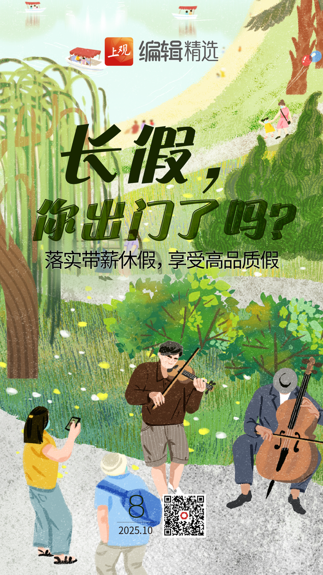 海报荐读｜“诺奖时间”全球瞩目，我们该关注什么？上海西餐演绎三重“进化论”