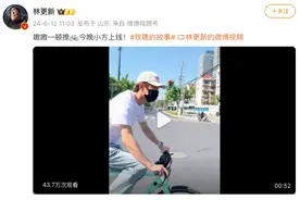 林更新，博士拟录取图片