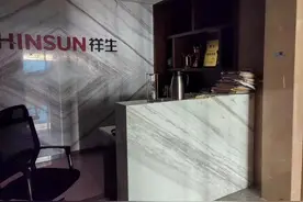 遭民生银行追债，祥生杭州总部将被法拍图片