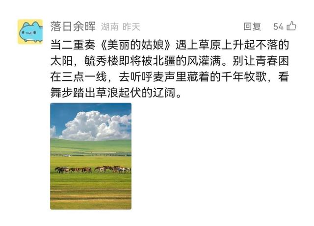 听说乌兰牧骑要来，中南大学的公众号“沸腾”了…