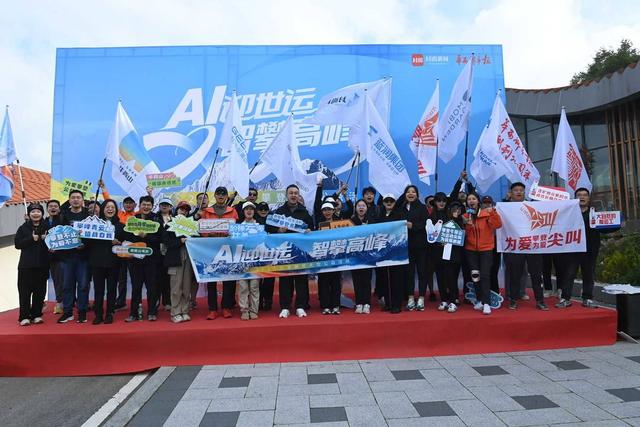 多家公益伙伴携手登顶牛背山  2025“为爱攀登”大型公益活动圆满收官