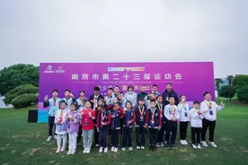 南京市运会青少年部高尔夫球比赛成功举办图片