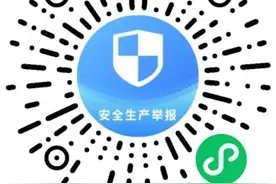 【应急普法】| 关于不报、谎报安全事故的法律规定图片