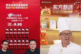 淘宝盯上企业家IP，CEO进直播间是好主意吗？图片