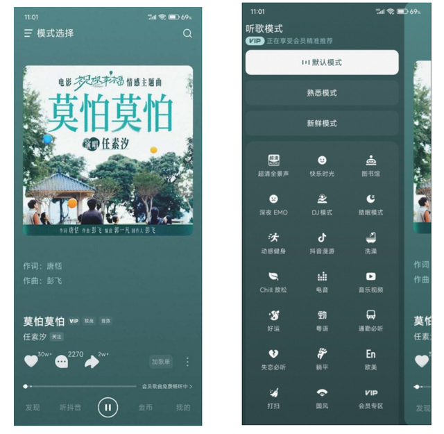 音乐类APP的AI智能推荐场景思考