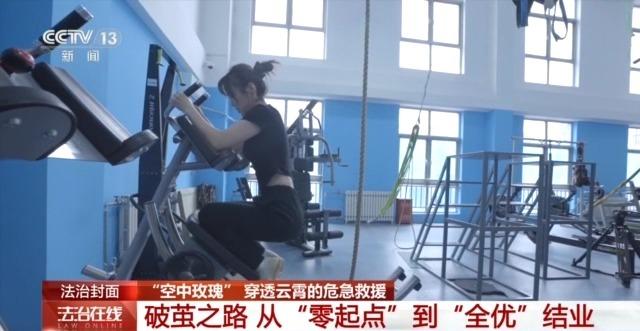 法治在线丨当警察会开直升机有多酷？来看真正的“飞天小女警”的工作Vlog