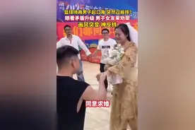 两男子起口角 女友劝架秒变求婚现场：现场气氛突变，神反转图片