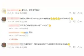 京东回应外卖系统崩溃：订单暴涨所致，已恢复图片