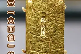 古代金叶子是啥样图片