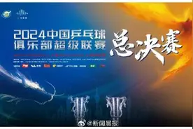 樊振东王楚钦孙颖莎王曼昱齐聚上海，乒超总决赛观赛指南请收好图片