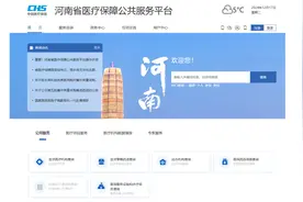 豫政问答丨医保“家庭共济”使用指南看过来！图片
