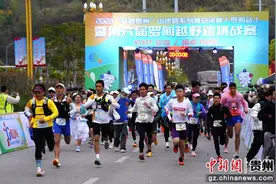 2023“奔跑贵州”山地跑系列赛总决赛在罗甸圆满收官图片