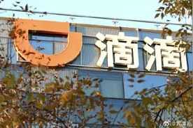 滴滴“崩了”12小时，估计将损失千万订单、4亿成交额图片