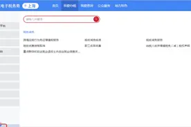 城镇土地使用税困难性减免如何申请？新电子税局操作流程看这里图片