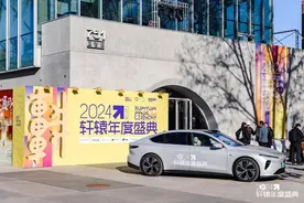 推动新汽车向前  轩辕年度盛典在京举办图片