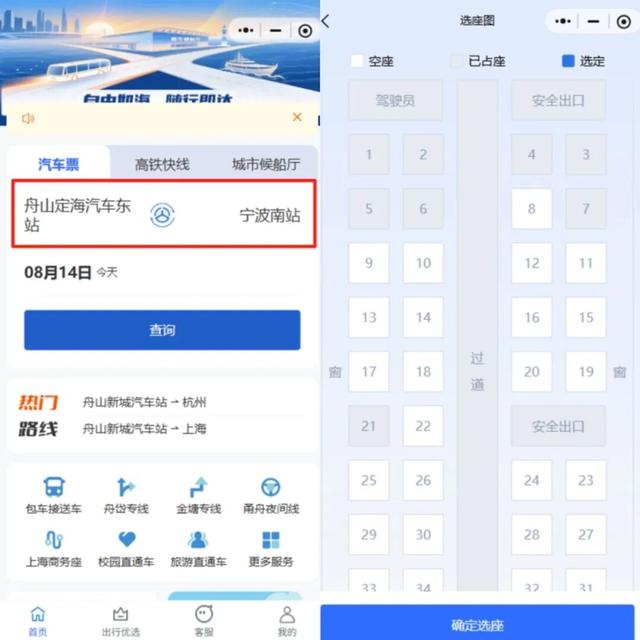 省心、省时！舟山⇌宁波，高铁快线乘坐攻略→