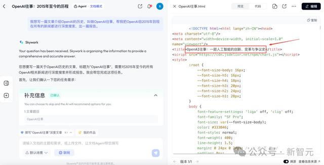 AI版Office全网首测，键盘鼠标彻底退休，打工人沸腾