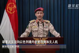 胡塞武装说向以色列境内发射导弹和无人机图片