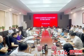 《成就企业家梦想行动实施方案》（征求意见稿）征求意见座谈会召开图片