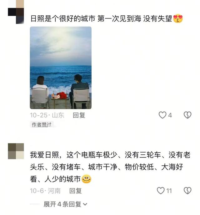 我的日照旅行日记｜听，他们是这样评价日照……