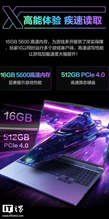 机械革命极光X游戏本上新酷睿i5 - 14450HX版本，售价6499元