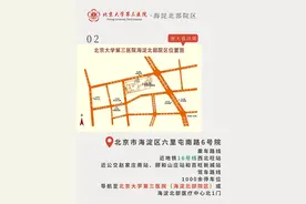 北医三院海淀北部院区启用，首批开放20个临床科室图片