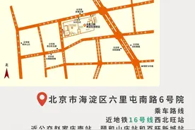 北医三院海淀北部院区启用，首批开放20个临床科室图片
