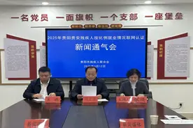 3月1日持续至10月31日！2025年贵阳贵安残疾人按比例就业情况联网认证启动图片