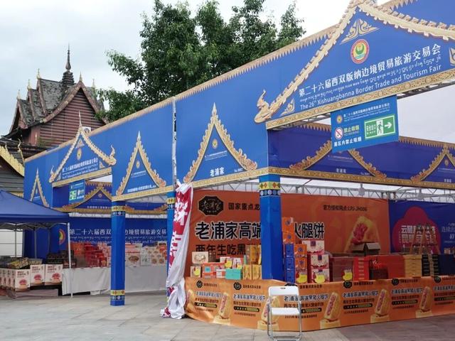 第26届西双版纳边境贸易旅游交易会将于10月1日启幕