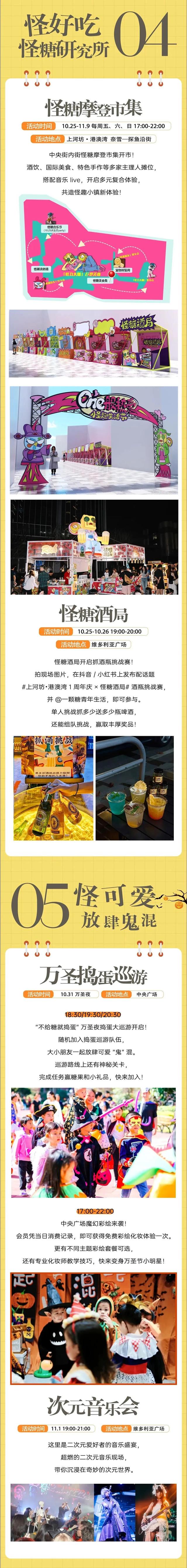 本周五开始！来这里连嗨17天