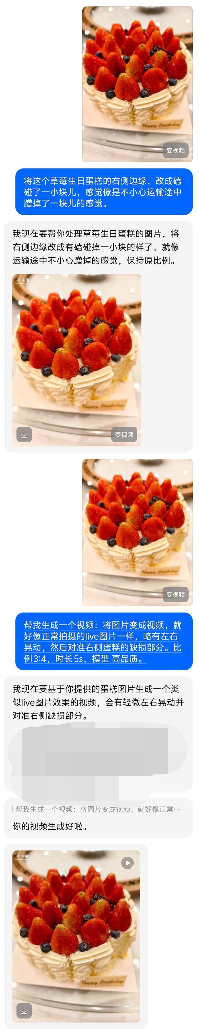 人工智能“造假式索赔”，违法吗？