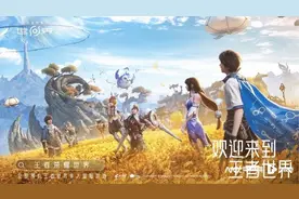 腾讯披露24款新游戏进展，《三角洲行动》手游全球上线图片