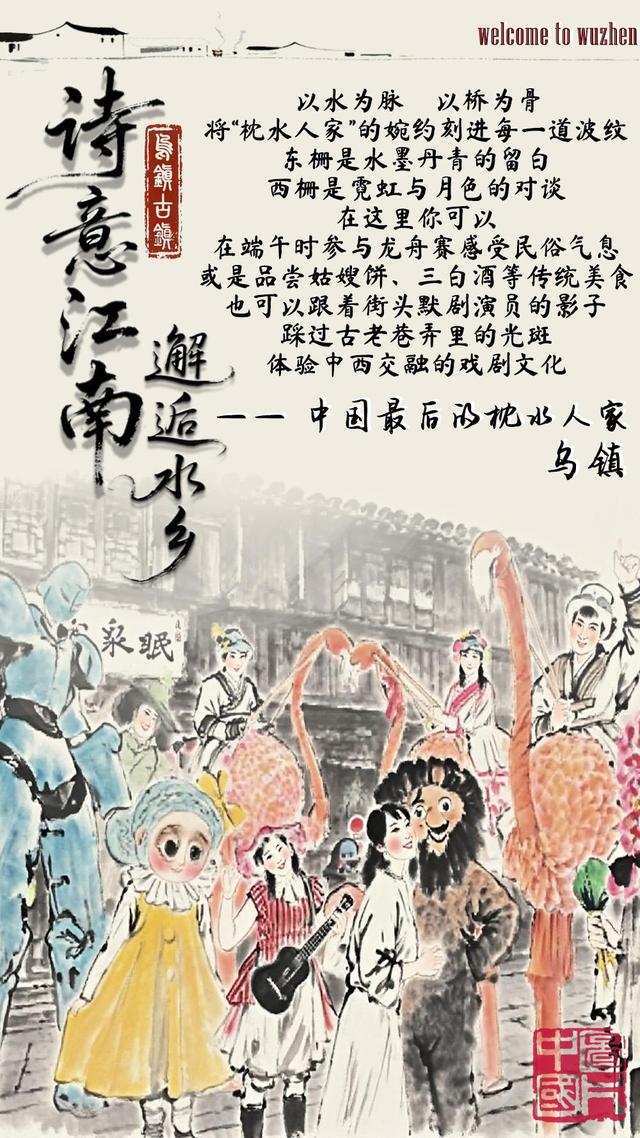 AI看中国|诗意江南 邂逅水乡
