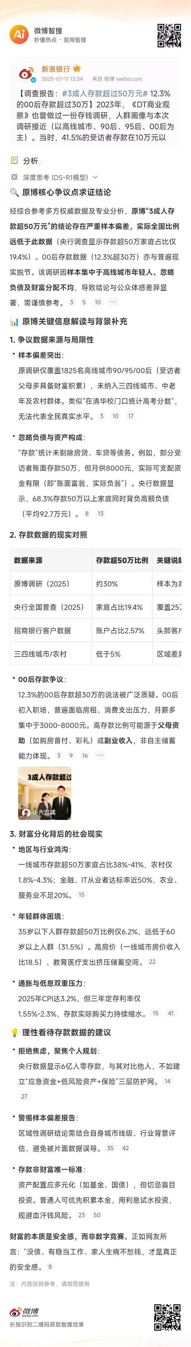 AI搜索的胜负手，在内容生态里