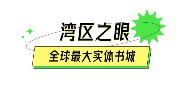 我的宝藏城区：宝安十一假期打卡不完全攻略