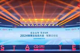 国云注智！天翼云五位一体智算云能力体系赋能产业发展向新提质图片