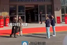 海量财经丨首家外商独资三级医院开诊首日探访：多数科室挂号费7.5元到15元之间图片