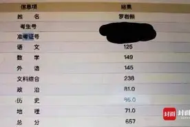成都七中罗岩熙文科657分图片