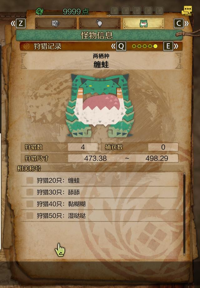 《怪物猎人：荒野》全流程攻略