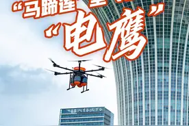 竞逐低空经济④丨振翅十年，“马蹄莲”里飞出“电鹰”图片